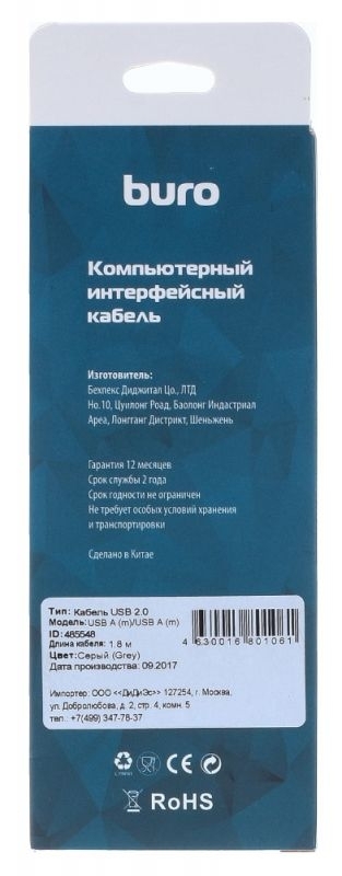 Кабель Buro BHP RET USB AM18 USB A(m) USB A(m) 1.8м серый блистер