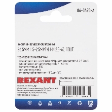 Наконечник кольцевой Rexant изолированный, ø6.5 мм, 1.5-2.5 мм², НКи 2.5-6/НКи2-6/RV2-6, синий, в упак. 10 шт.