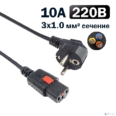Кабель питания Filum FL-PC-CEE7/7-C13F-C1-0.5-BK с фиксацией, 3х1,0мм, 220В, 10А, черный, 0,5м