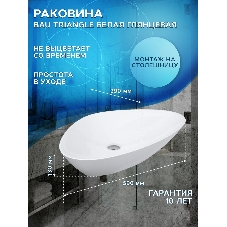 Комплект для ванной, 4 предмета (Тумба Bau Dream Blackwood 80, раковина BAU Triangle 59х39, смеситель для раковины высокий Hotel Still, нержавеющая сталь, выпуск клик клак, белый)