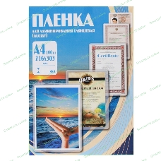Пленка для ламинирования Office Kit 175мкм A4 (100 шт) глянцевая 216x303 мм PLP11523-1