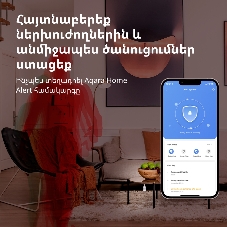 Датчик движения Aqara Motion Sensor P1