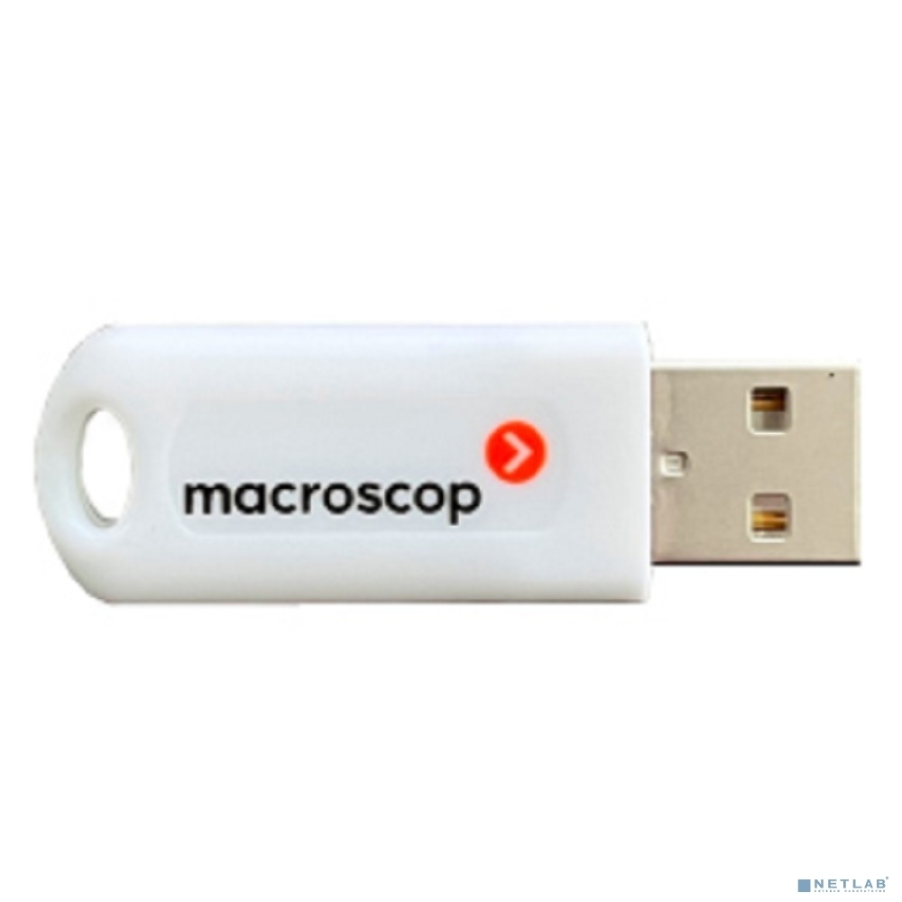 Ключ защиты Macroscop МС-РО-00288