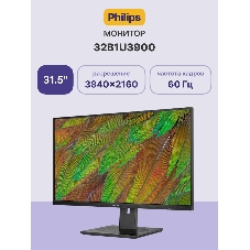 Монитор 31.5