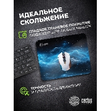Коврик для мыши Cactus Space Clouds 300x250x2мм (CS-MPC-P05M)