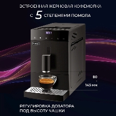 Кофемашина автоматическая Vitek Metropolis VT-8700 черный, зерновой кофе, 1.2 л, 1350 Вт, 20 Бар