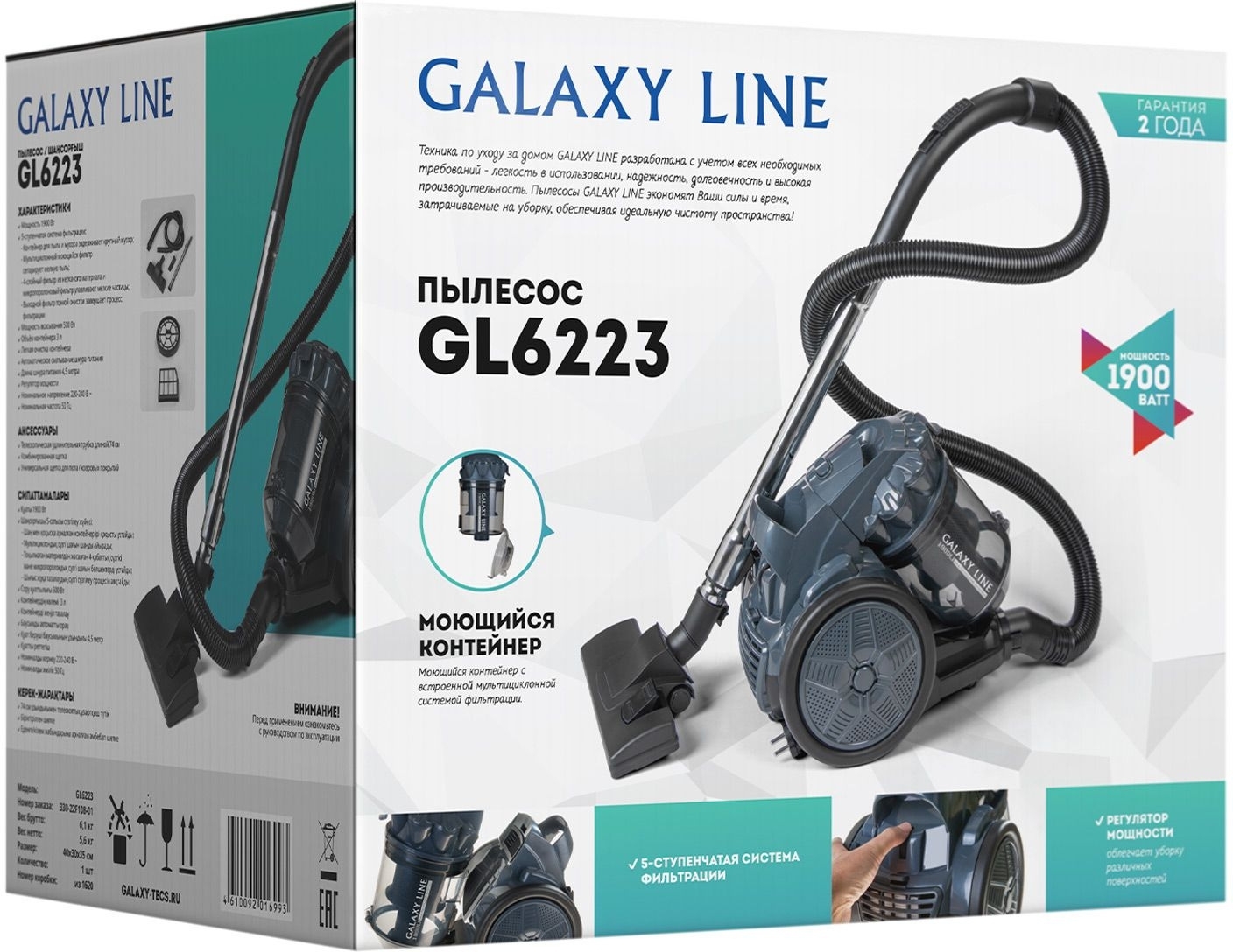 Пылесос Galaxy Line GL6223 серо-синий/черный, 500/1900 Вт, уборка сухая, пылесборник контейнер 3 л