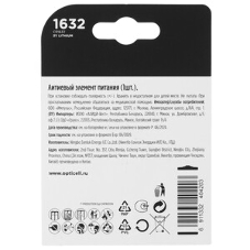 Батарея Opticell Specialty CR1632 блистер
