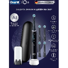 Электрическая зубная щетка Oral-B iO_S6_Black Lava_Ultimate Clean черный