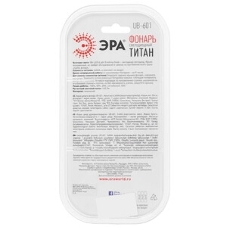Фонарь ЭРА UB-601 универсальный 