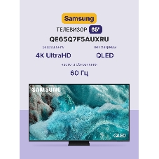 Телевизор Samsung 65