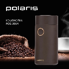 Кофемолка Polaris PCG 2014 (200вт,50гр. пластик) корич.