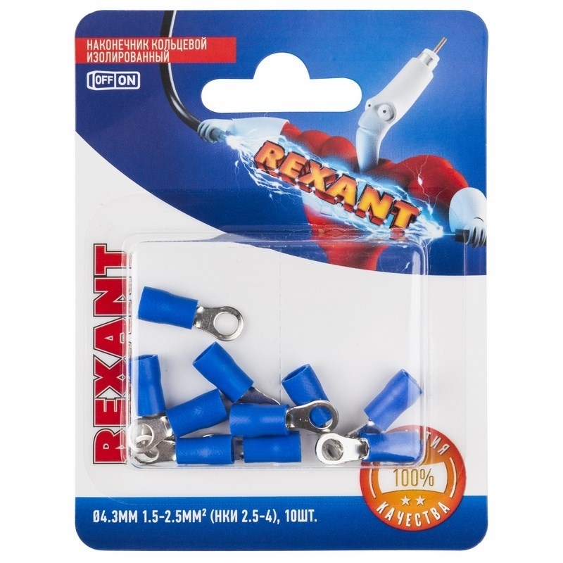 Наконечник кольцевой Rexant изолированный, ø4.3мм, 1.5-2.5мм², НКи 2.5-4/НКи2-4/RVS2-4, синий, в упак. 10 шт.