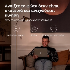 Датчик движения Aqara Motion Sensor P1