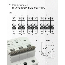 Автоматический выключатель Гарнизон CB-4763-3-25-6-C, ВА 47-63, 3P, 25А, 6кА (C)
