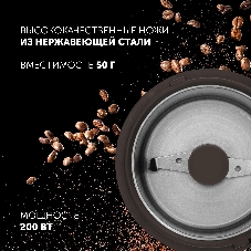 Кофемолка Polaris PCG 2014 (200вт,50гр. пластик) корич.