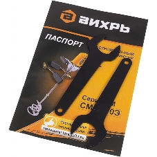 Миксер строительный Вихрь СМ-1200Э 72/20/1