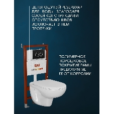 Комплект BAU 6 в 1: инсталляция BAU PRO для подвесного унитаза, унитаз подвесной безободковый Bau Novo, быстросъемное сиденье микролифт, кнопка смыва BAU Dream , черная матовая