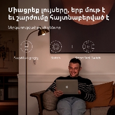 Датчик движения Aqara Motion Sensor P1