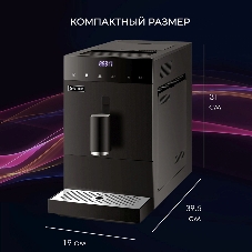 Кофемашина автоматическая Vitek Metropolis VT-8700 черный, зерновой кофе, 1.2 л, 1350 Вт, 20 Бар