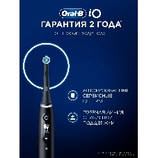 Электрическая зубная щетка Oral-B iO_S6_Black Lava_Ultimate Clean черный