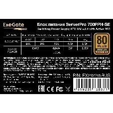 Блок питания серверный 700W ExeGate EX292205RUS ServerPRO 80 PLUS Bronze, 700PPH-SE (ATX, for 3U+ cases, APFC, КПД 89% (80 PLUS Bronze), 12cm fan, 24pin, 2x(4+4)p, 4xPCI-E, 6xSATA, 3xIDE, box, black)