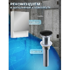 Тумба Bau Dream Blackwood 50 с дверцей, раковина BAU Cerama 48х37 белая, смеситель Hotel Black, черный