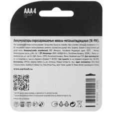 Аккумулятор Opticell Turbo 6080004 AAA NiMH 970mAh (4шт) блистер