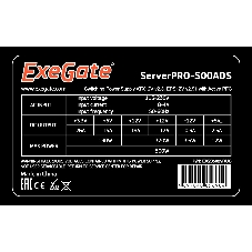 Блок питания серверный ExeGate ServerPRO-500ADS (EX235029RUS), 500Вт, 2х80мм, черный