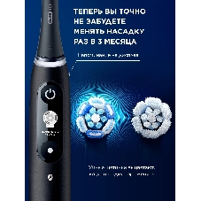 Электрическая зубная щетка Oral-B iO_S6_Black Lava_Ultimate Clean черный