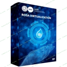 Система виртуализации ROSA Virtualization 50 VM (вкл. 1 год расширенной поддержки)