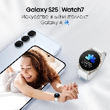 Смартфон Samsung Galaxy S25 12/256Gb, серый