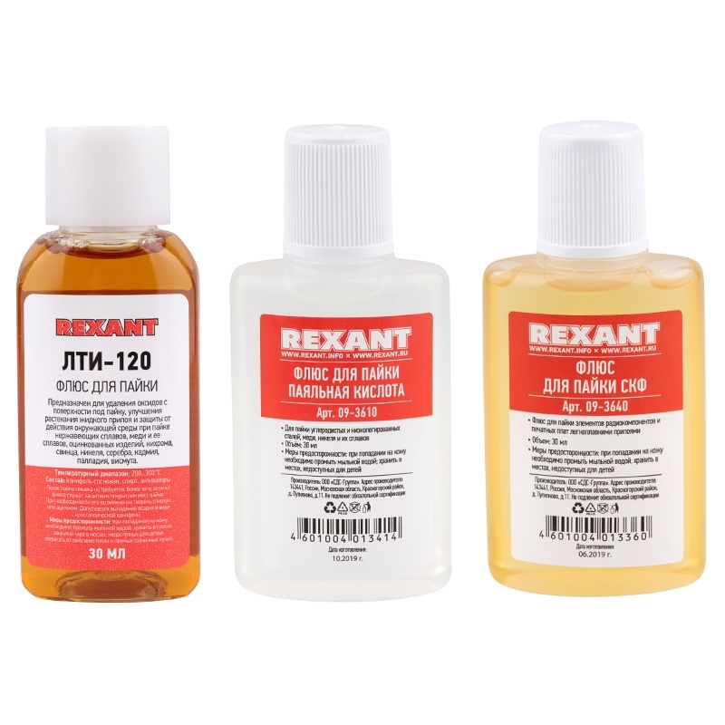 Набор для пайки Rexant К2, жидкий флюс (флюс ПК, флюс СКФ, флюс ЛТИ-120)