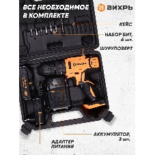 Дрель-шуруповерт Вихрь ДА-16Л-2К, 16 В, 2 Ач, 42Нм, щеточный