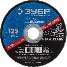 Круг отрезной Круг отрезной
