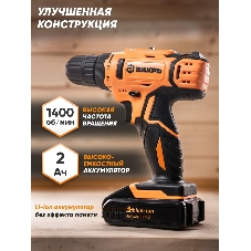 Дрель-шуруповерт Вихрь ДА-16Л-2К, 16 В, 2 Ач, 42Нм, щеточный