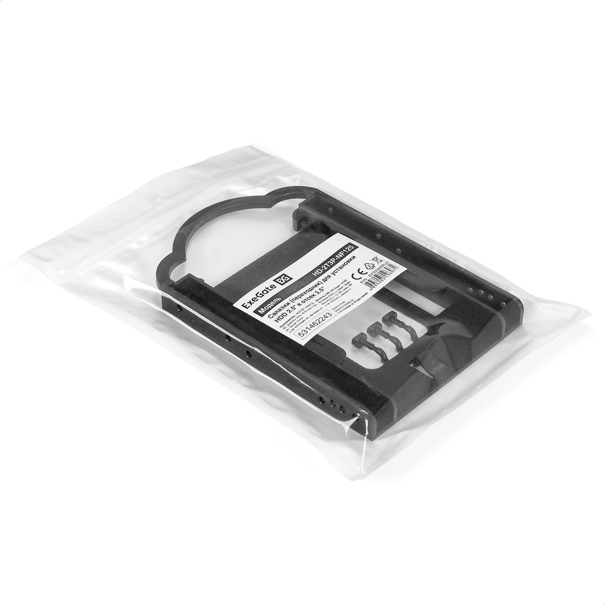 Салазки (переходник) ExeGate HD-2T3P-NF125 для безвинтового крепления HDD/SSD 2.5