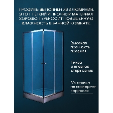 Душевой уголок BAU Stil Hit с поддоном 100x100х195, прозрачное закаленное стекло, хромированный проф