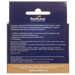 Картридж струйный ProfiLine PL-C9504HE №130 для принтеров HP DeskJet 5743/6543/6843 (2 шт/уп C8767HE)