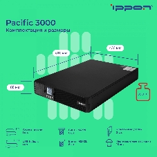 Источник бесперебойного питания Ippon Pacific 3000 / 3000 ВА / 2700 Вт / 8 x IEC 320 C13
