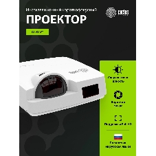 Проектор Cactus Bright CS-V2.WT 3LCD 4400Lm ANSI (1024x768) 30000:1 ресурс лампы:10000часов 1xUSB typeA 1xUSB typeB 2xHDMI 4кг