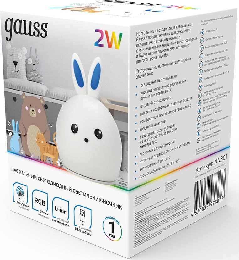 Ночник Gauss NN301 кролик белый