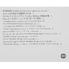 Мышь беспроводная Xiaomi Wireless Mouse Comfort Edition белый, 1200 dpi, радиоканал, USB, кнопки - 3