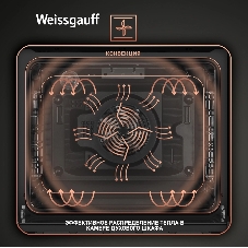 Духовой шкаф Weissgauff EOV 799 SB