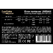 Блок питания EXEGATE EX292165RUS-PC ATX 800W 24PIN FAN 5SATA
