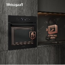 Духовой шкаф Weissgauff EOV 799 SB