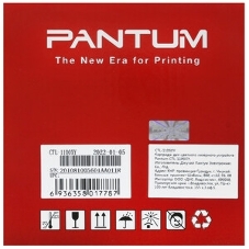 Картридж Pantum CTL-1100XY для принтера CP1100. Желтый. 2300 страниц.