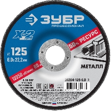Круг шлифовальный Зубр X-2 по мет 125х6х22 23мм 36204-125-6.0_z03 Круг шлифовальный Зубр X-2 по мет 125х6х22 23мм 36204-125-6.0_z03