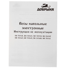 Весы Добрыня DO - 3006H (180кг) электр.(кокос)