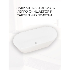 Ванна отдельностоящая акриловая BAU Nimb 1700x750 белая, в комплекте со сливом-переливом